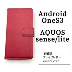 Android One S3 AQUOS sense lite ケース 手帳型のサムネイル