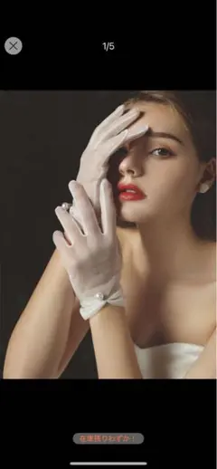 ホワイト ウェディンググローブ