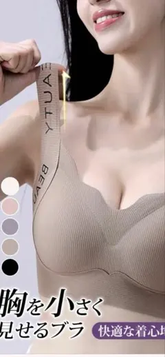 シームレスブラ　3枚セット　Mサイズ　ノンワイヤー　大きな胸を小さく見せる
