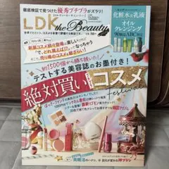 LDKtheBeautymini 2024年10月号