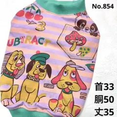 ○犬服○ハンドメイド 胴42 NO.873 - メルカリ