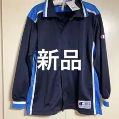 新品Championチャンピオントラックジャケットブルーラインジャージ