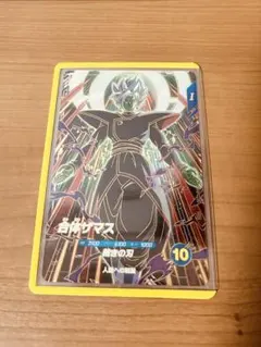 ドラゴンボールスーパーダイバーズ GDR SDV8-029 合体ザマス