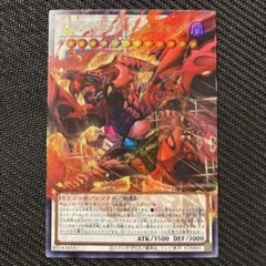 スカーレッドノヴァドラゴン バーニングソウル オーバーフレーム アジア版#01 遊戯王】 スカーレッド・ノヴァ・ドラゴン－バーニング・ソウル