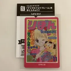 りぼん 70周年 ウエハース コレクト ボックス ③