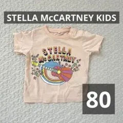 Stella McCartney ステラマッカートニー Tシャツ 80のサムネイル