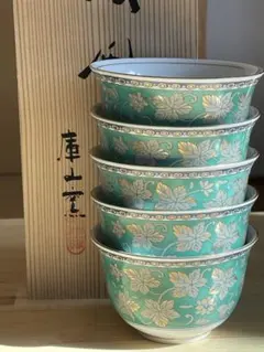 2026年最新】庫山窯 茶碗の人気アイテム - メルカリ