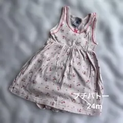 ★プチバトー　ワンピース　ロンパース　80 24m