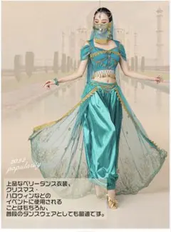 ジャスミン　コスチューム