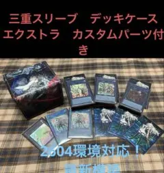 遊戯王　閃刀姫　デッキ　デッキケース　スリーブ　付き　微高レート 遊戯王 閃刀姫 デッキ デッキケース スリーブ 付き 微高レート Amazon