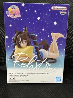 ウマ娘 ヴィブロス Relax time フィギュア