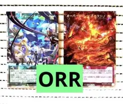 オーバーラッシュ•ボルケーノ　ディパーチャー•ゾーン✨オーバーラッシュレア 2枚