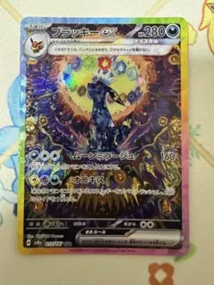 ポケモンカード　ブラッキーex SAR SV8a テラスタルフェスex