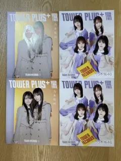 乃木坂46 TOWER PLUS+ ビリヤニ／ここにはないもの