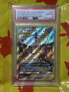2025年最新】エーフィ&デオキシス sa psa10の人気アイテム - メルカリ