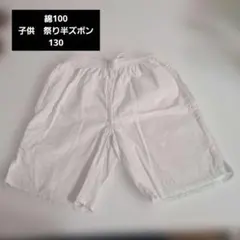 페스티벌 팬츠 페스티벌 용품 130cm