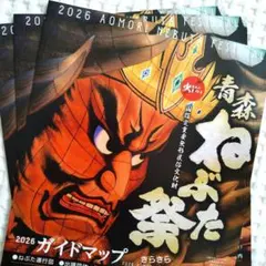 ねぷた絵　山崎恒雄氏（青森県黒石市）（ねぷた祭り期間特別価格） ねぷた絵 山崎恒雄氏（青森県黒石市）（ねぷた祭り期間特別価格