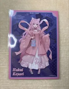 ホロライブ　博衣こより　台湾限定　特典　ポスカのサムネイル