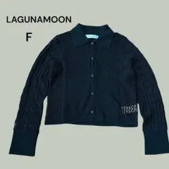 24SS【ラグナムーン】パターン編みポロカーディガン　シャツ　アウター　メッシュのサムネイル