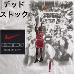デッドストック 90年代日本製 マイケルジョーダン michael jordan