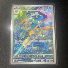 ゲコガシラ AR MEGA 拡張パック ニンジャスピナー 087/083