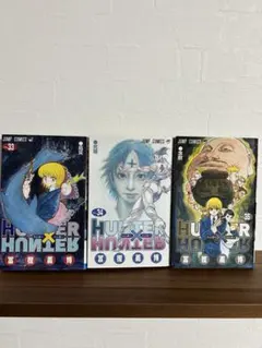 2026年最新】HUNTER×HUNTER 35巻の人気アイテム - メルカリ