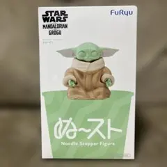 スターウォーズ　グローグー　ぬードルストッパーフィギュア