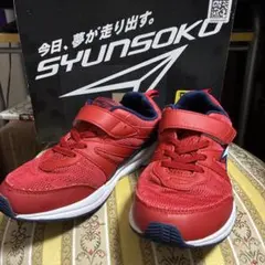 瞬足キッズスニーカー22.5 EEE