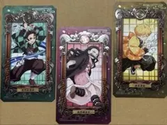 鬼滅の刃 Museum Card ミュージアムカード 3枚 セット