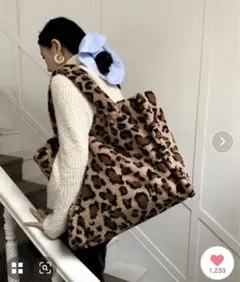 新品未開封　ボア　トートバッグ　ヒョウ柄　大容量