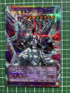 遊戯王　氷剣竜ミラジェイド　オーバーフレームレア　プリズマ　プリシク