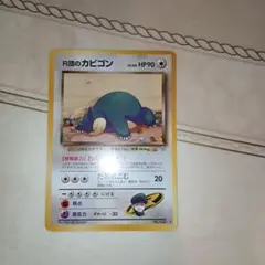 2026年最新】ポケモンカード 旧裏 カビゴンの人気アイテム - メルカリ