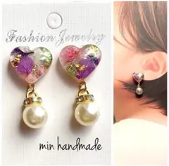 フラワー　レジン　ハート　ピアス　ハンドメイド　イヤリング変更可能