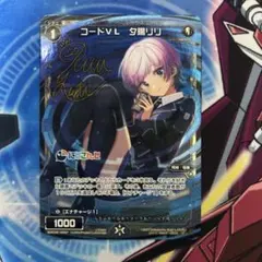 2026年最新】wixoss リゼ サインの人気アイテム - メルカリ