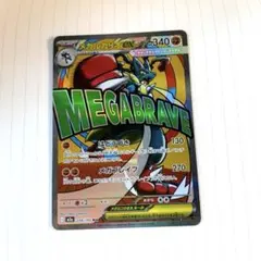 メガルカリオex　MA ポケモンカード