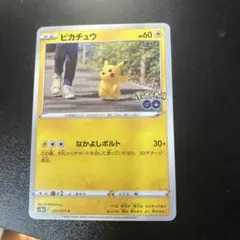 ピカチュウ C S10b Pokémon GO 027/071 9-25