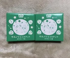 サーティワン ポケモン 小皿 ピカチュウ サルノリ2枚セットのサムネイル