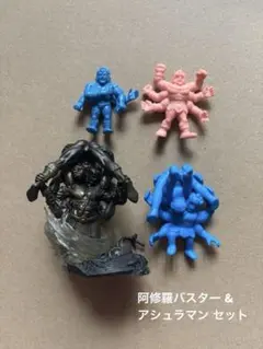 阿修羅バスター　アシュラマン　キン肉マン キン消し　超像革命のサムネイル