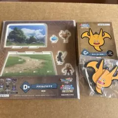 ドラゴンクエスト　一番くじ