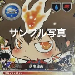 未開封 家庭教師ヒットマンREBORN! CCGX 沢田綱吉 付録カード - メルカリ