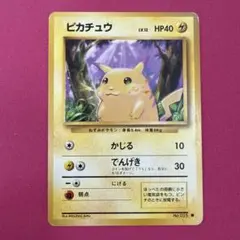 ポケモンカードゲーム ピカチュウ CP6 - メルカリ