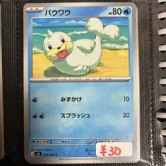 【まとめ買い可】パウワウ M3【在庫5】ムニキスゼロ