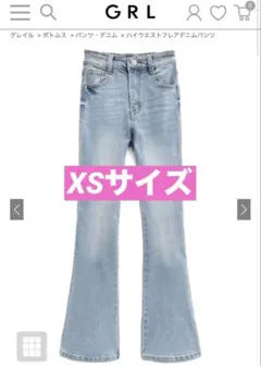 GRL cu498 ハイウエストフレアデニムパンツ ライトブルー XS