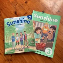 Sunshine English Course 2巻 3巻 セット