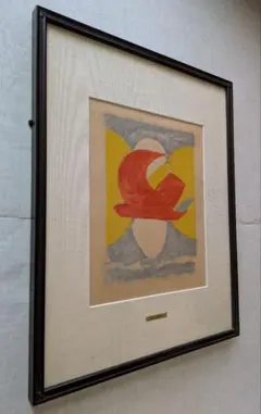 ロジェ・ミュール「黄土色の家」 リトグラフ 石版画 風景画 版画 #566