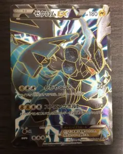 ゼクロムEX PROMO BW-Pプロモカード 159/BW-P - メルカリ