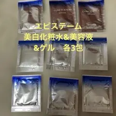 2026年最新】episteme スキンケア・基礎化粧品 トライアルセット