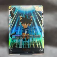 2026年最新】孫悟空 GT フュージョンワールドの人気アイテム - メルカリ