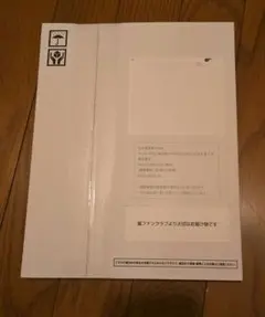 嵐　ファンクラブ記念品