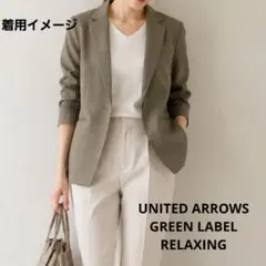 UNITED ARROWS GREEN LABEL RELAXING テーラード